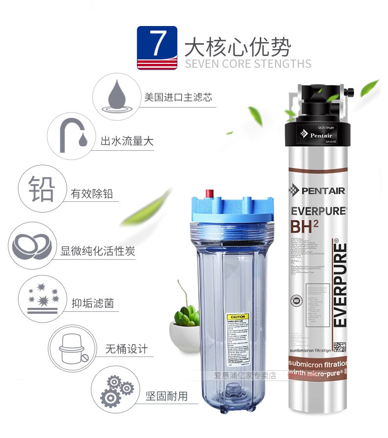 滨特尔爱惠浦BH2净水器直饮厨房净水机台下自来水龙头过滤器