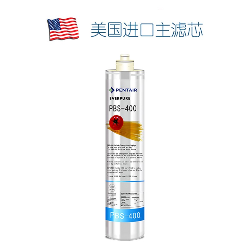 滨特尔爱惠浦PBS-400T双联家用净水器自来水厨房直饮过滤器净水机