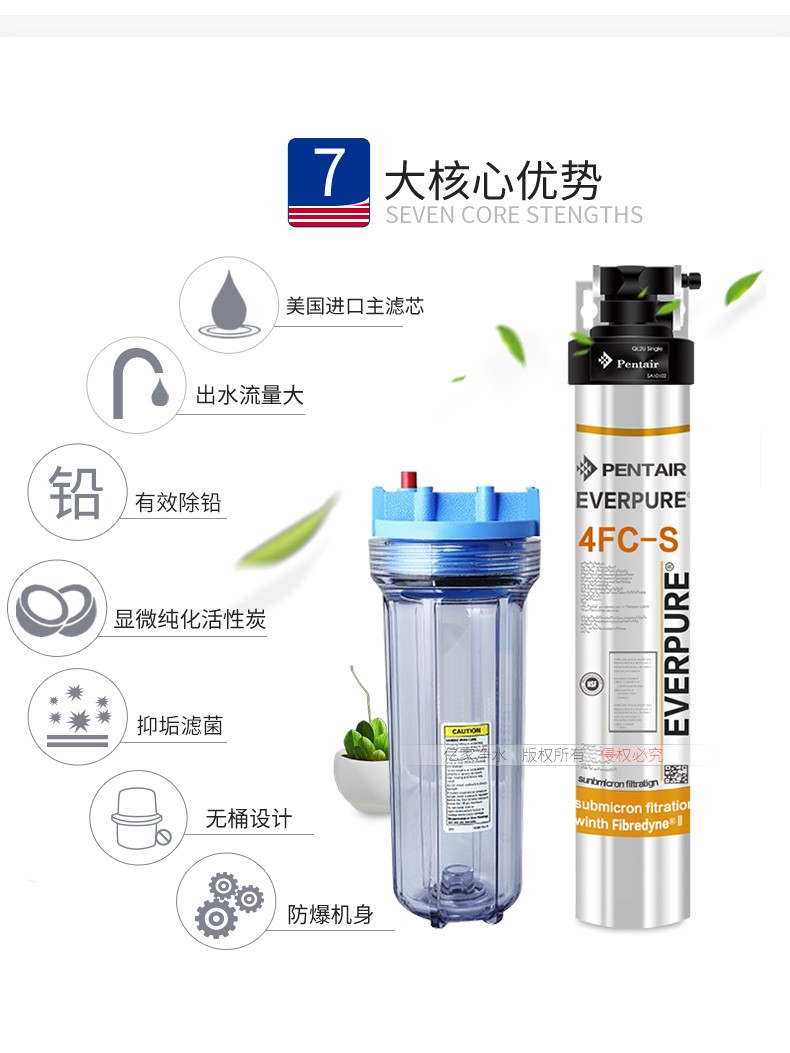 滨特尔爱惠浦4fc-s净水器直饮自来水厨房水龙头过滤器净水器