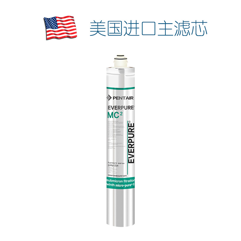包头美国爱惠浦净水器MC2原装主机滤芯奶茶店通用净水机主滤芯