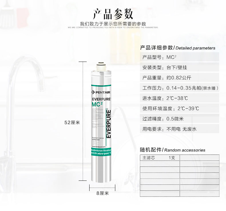 爱惠浦净水器MC2替换主滤芯活性炭净水器套装通用耗材配件滤芯