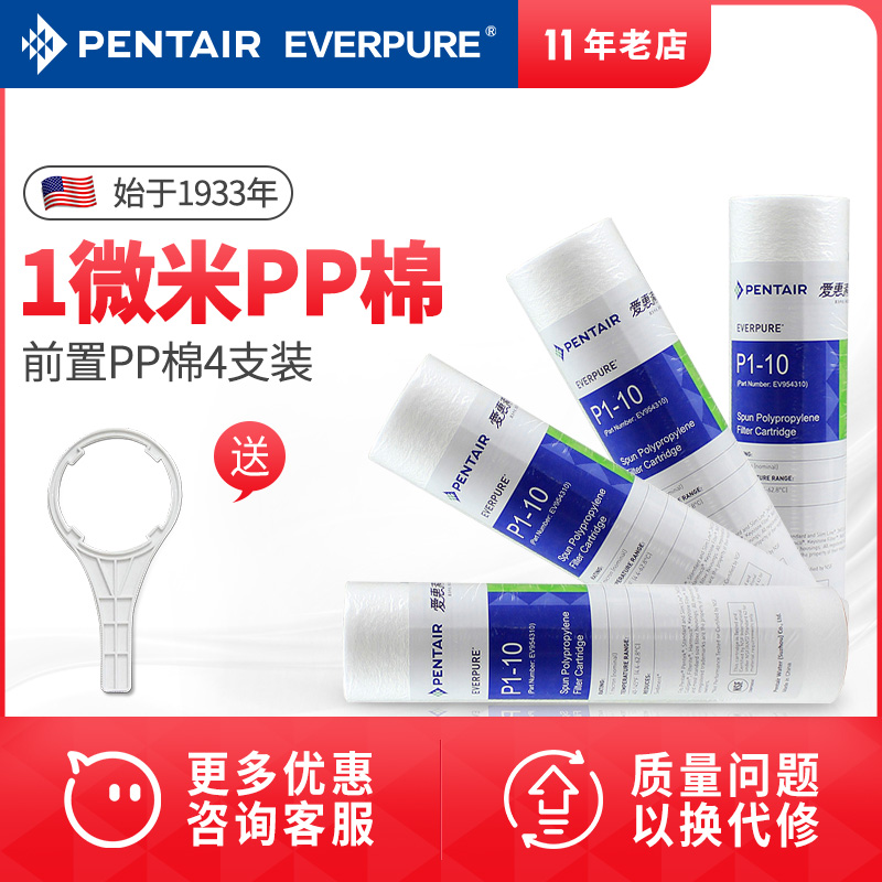 包头滨特尔爱惠浦净水器PP棉耗材PS1-10寸PP棉 1微米精度 