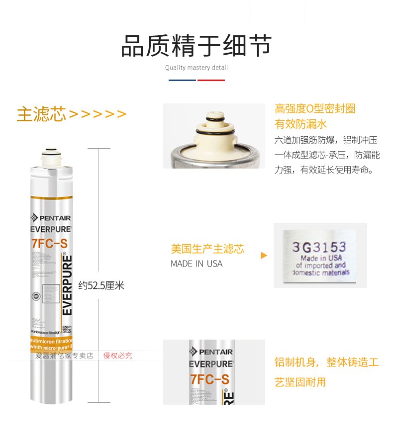 包头爱惠浦净水器7FC-S主滤芯