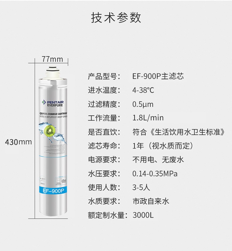 包头爱惠浦EF-900P净水器活性炭主滤芯净水机通用耗材配件滤芯