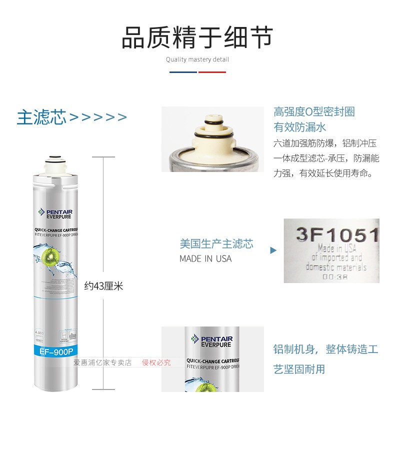 包头爱惠浦EF-900P净水器活性炭主滤芯净水机通用耗材配件滤芯