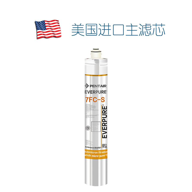 包头爱惠浦净水器7FC-S主滤芯