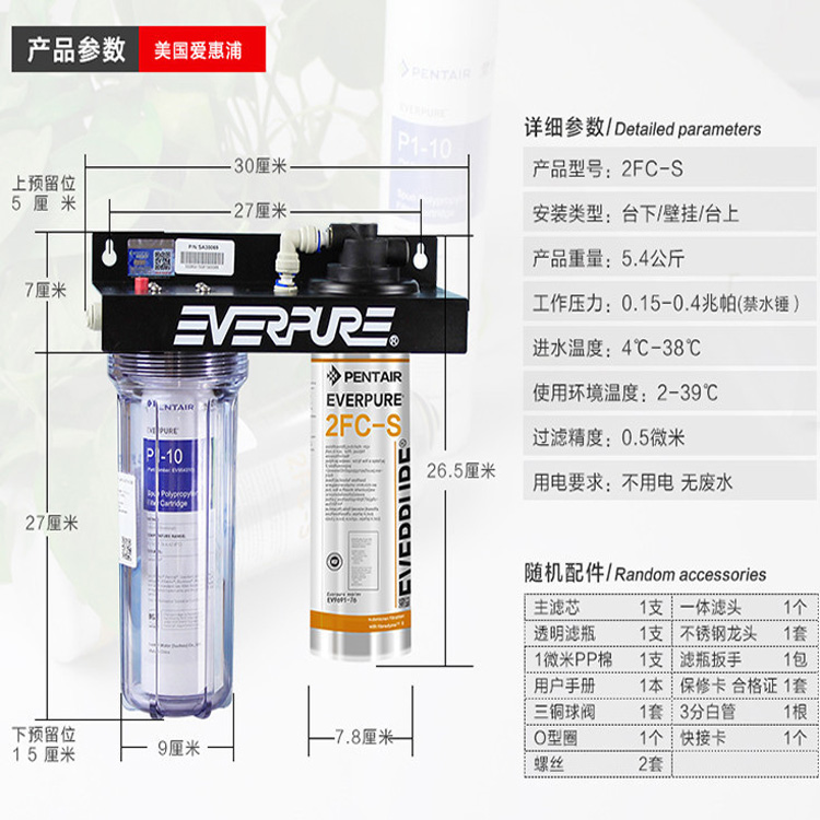 爱惠浦 2FC-S 高端连体净水器 高端厨房自来水过滤直饮