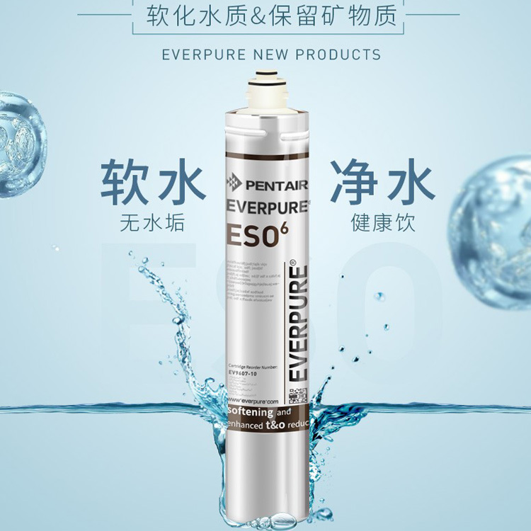滨特尔爱惠浦ESO6家用净水器矿物质水厨房直饮过滤器净水机