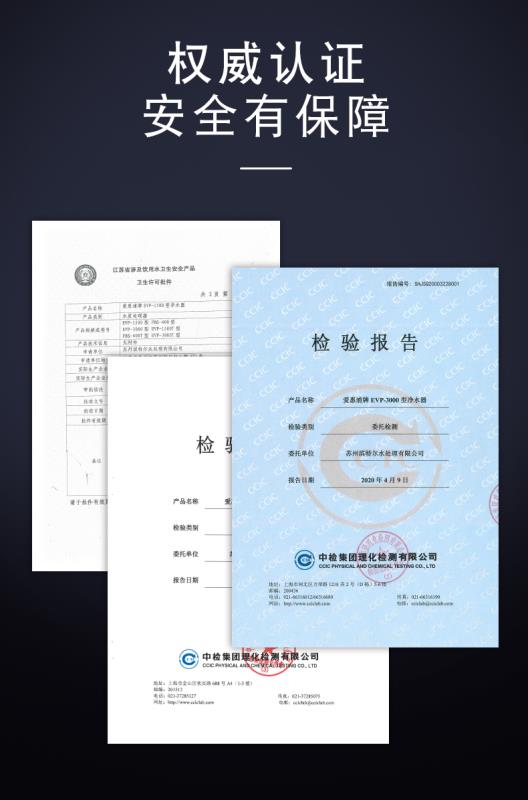 爱惠浦EVP3000净水器